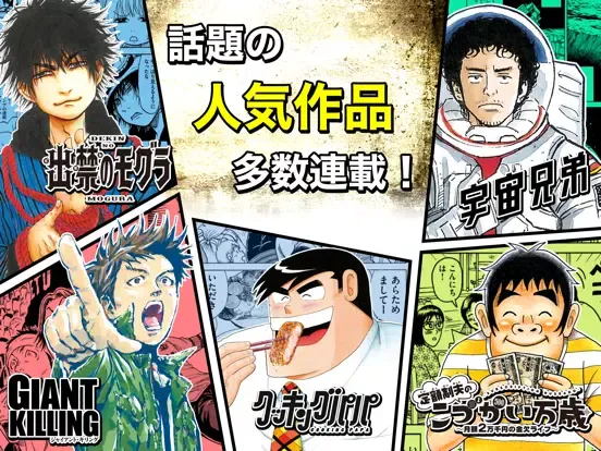 Capturas de pantalla de Dモーニング（漫画雑誌アプリ） iPad 