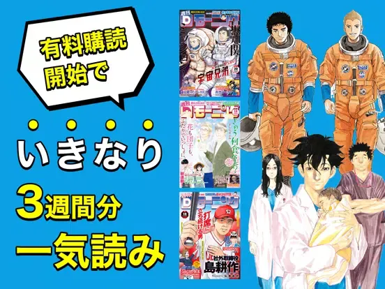 Capturas de pantalla de Dモーニング（漫画雑誌アプリ） iPad 