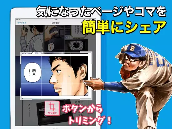 Capturas de pantalla de Dモーニング（漫画雑誌アプリ） iPad 