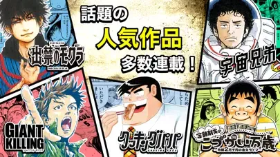 Capturas de pantalla de Dモーニング（漫画雑誌アプリ）