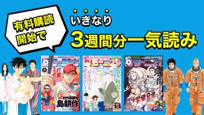 Capturas de pantalla de Dモーニング（漫画雑誌アプリ）