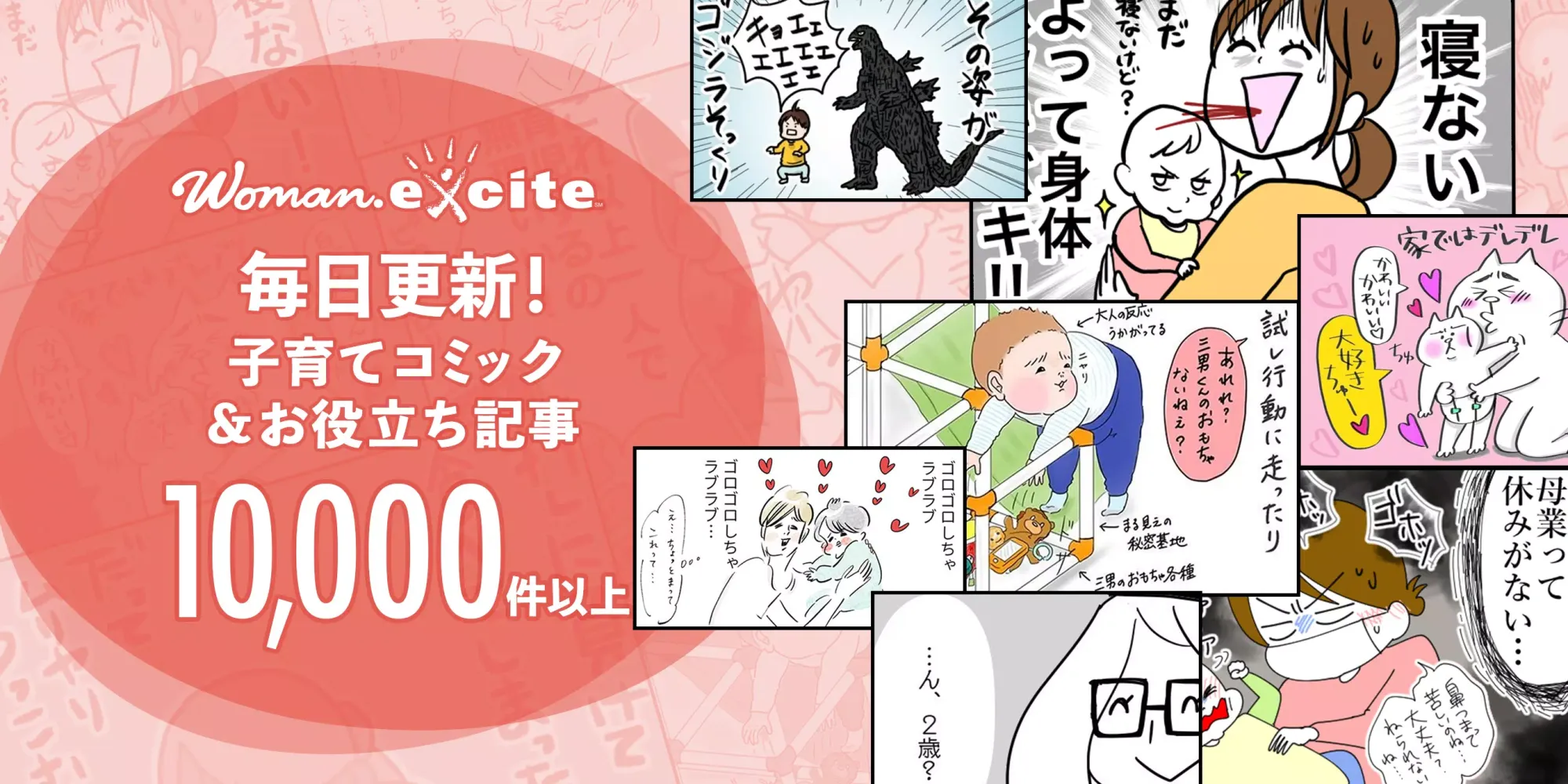 Captures d'écran de ウーマンエキサイト：愛あるセレクトをしたいママのみかた