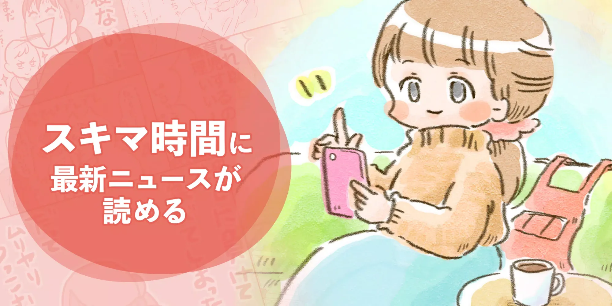 Captures d'écran de ウーマンエキサイト：愛あるセレクトをしたいママのみかた