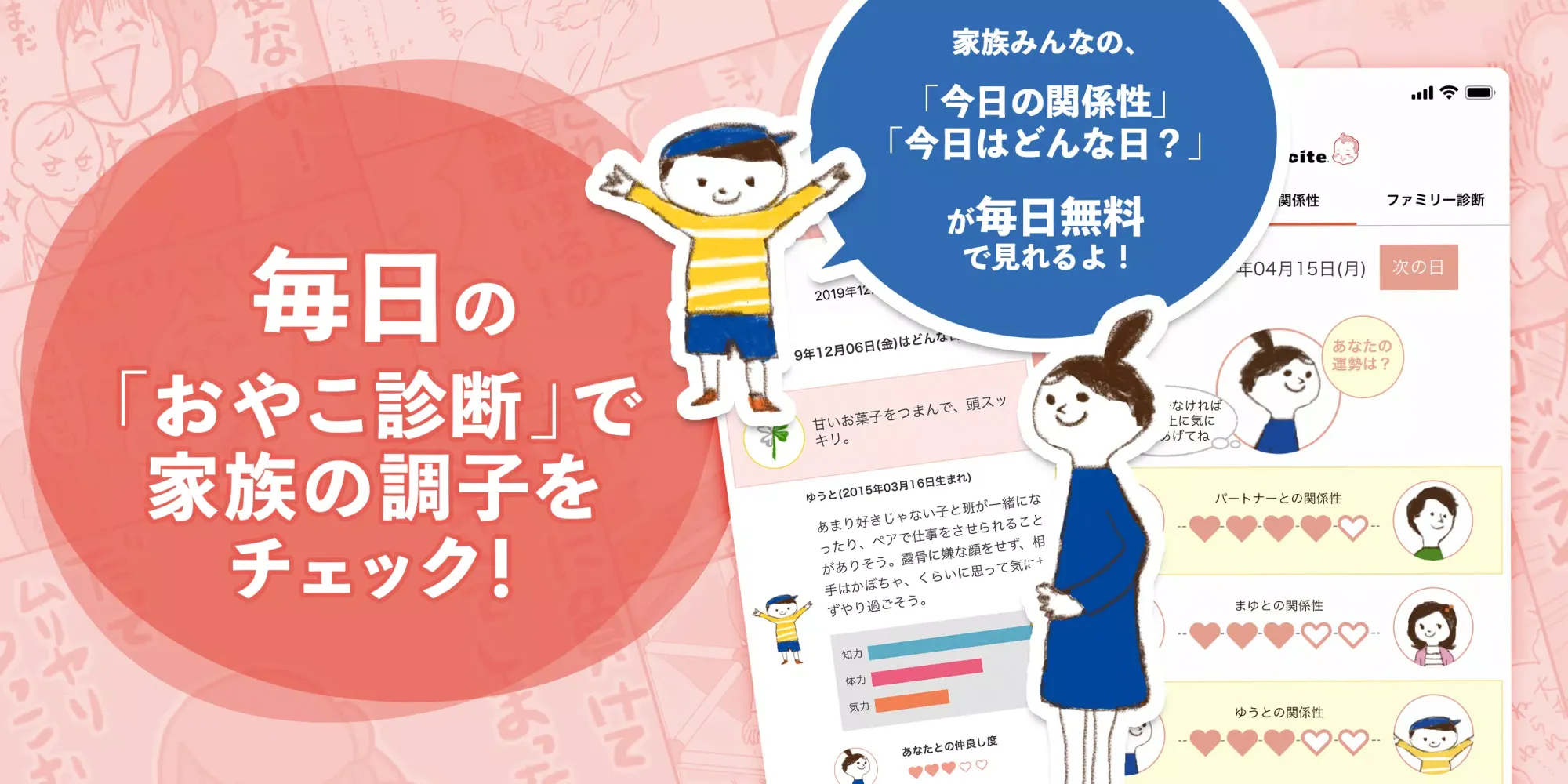 Captures d'écran de ウーマンエキサイト：愛あるセレクトをしたいママのみかた