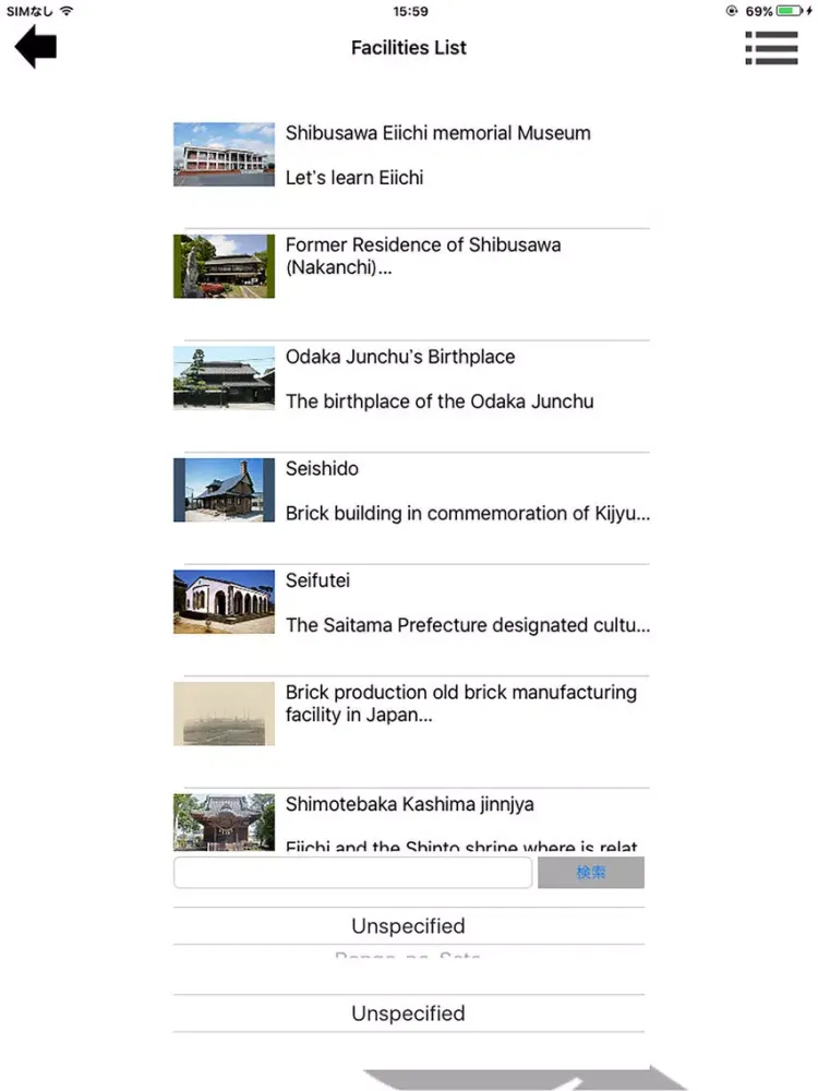 Скриншоты Guide of Fukaya Rongo-no-sato iPad 