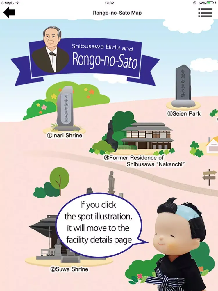 Скриншоты Guide of Fukaya Rongo-no-sato iPad 