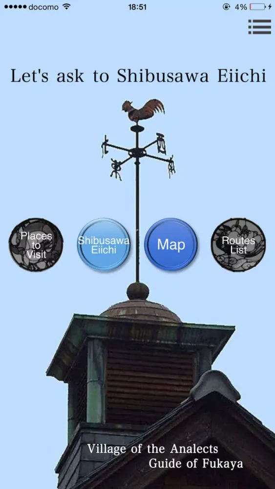 Скриншоты Guide of Fukaya Rongo-no-sato