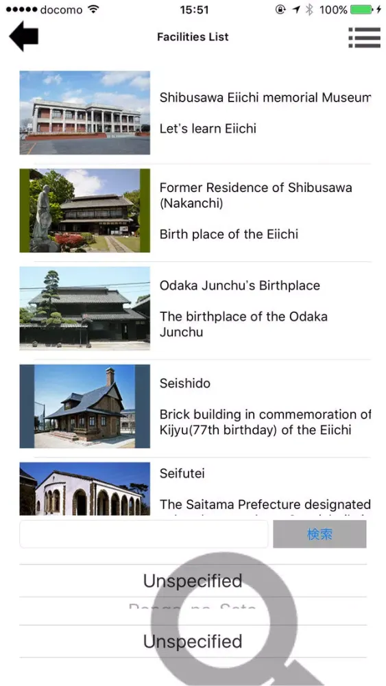 Скриншоты Guide of Fukaya Rongo-no-sato