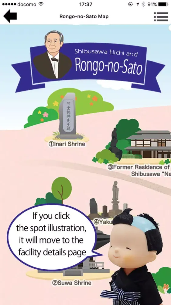 Скриншоты Guide of Fukaya Rongo-no-sato
