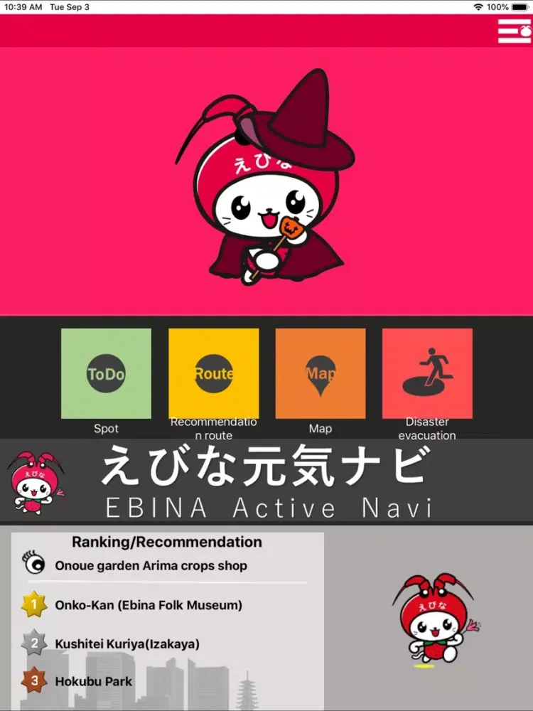 EBINA Active Navi (EBINAVI) iPad  Ekran Görüntüleri