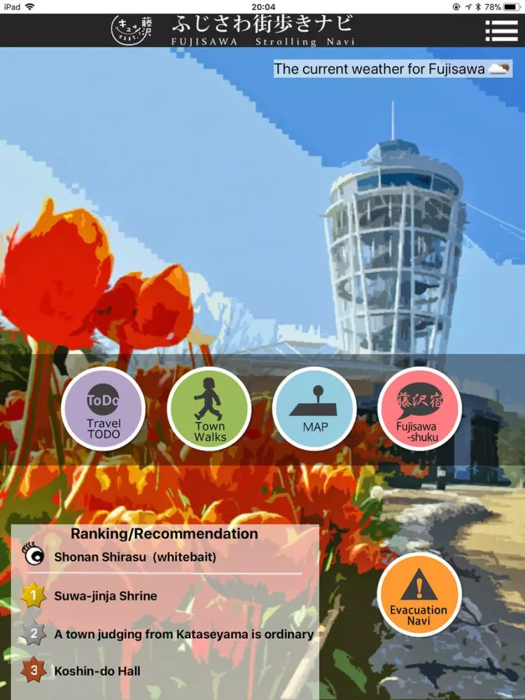 FUJISAWA Strolling Navi iPad  স্ক্রিনশট