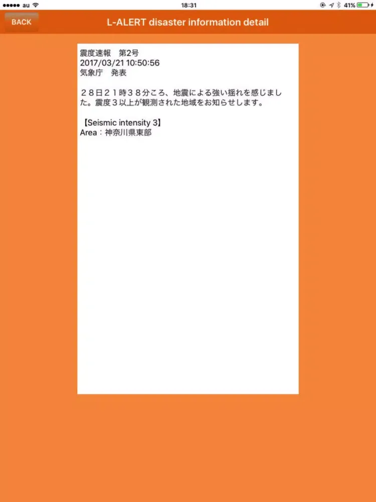 FUJISAWA Strolling Navi iPad  স্ক্রিনশট