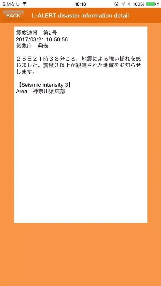 FUJISAWA Strolling Navi স্ক্রিনশট