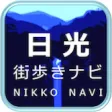 NIKKO strolling NAVI NIKKO strolling NAVI