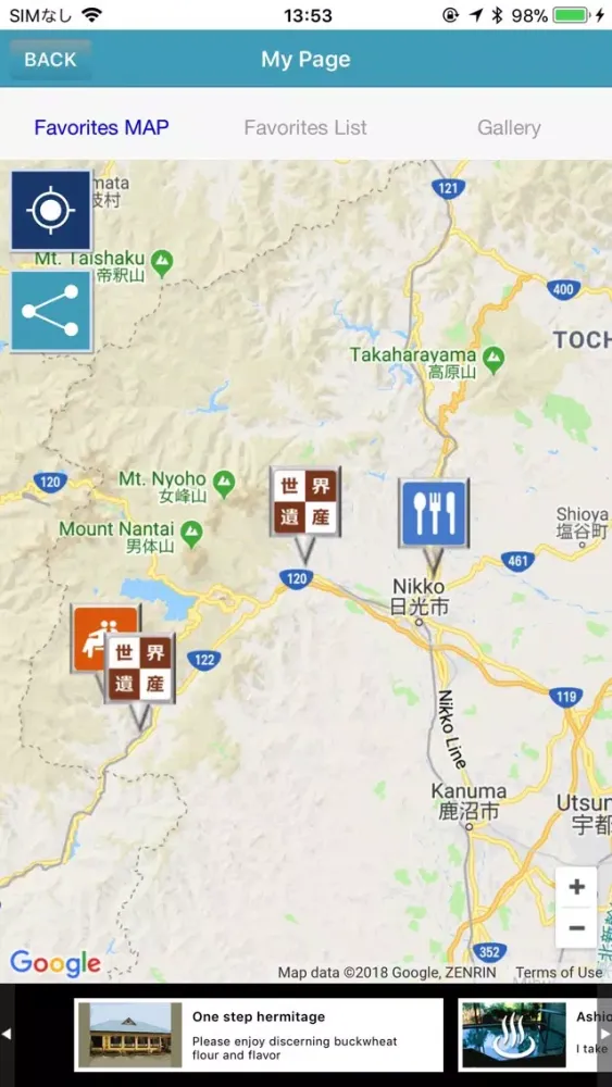 NIKKO strolling NAVI Screenshots