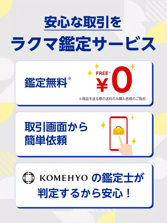 تصاویر 楽天ラクマ-フリマアプリ iPad 