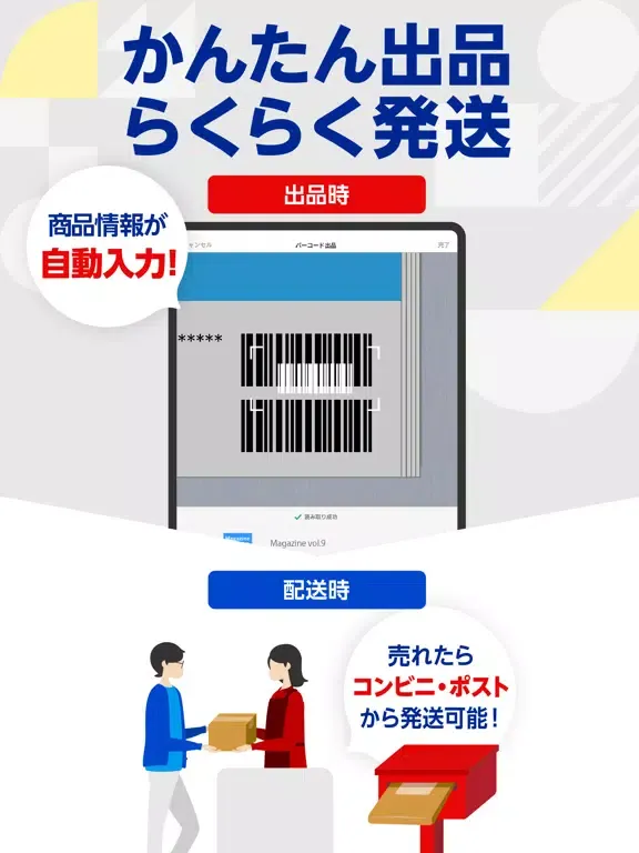 تصاویر 楽天ラクマ-フリマアプリ iPad 