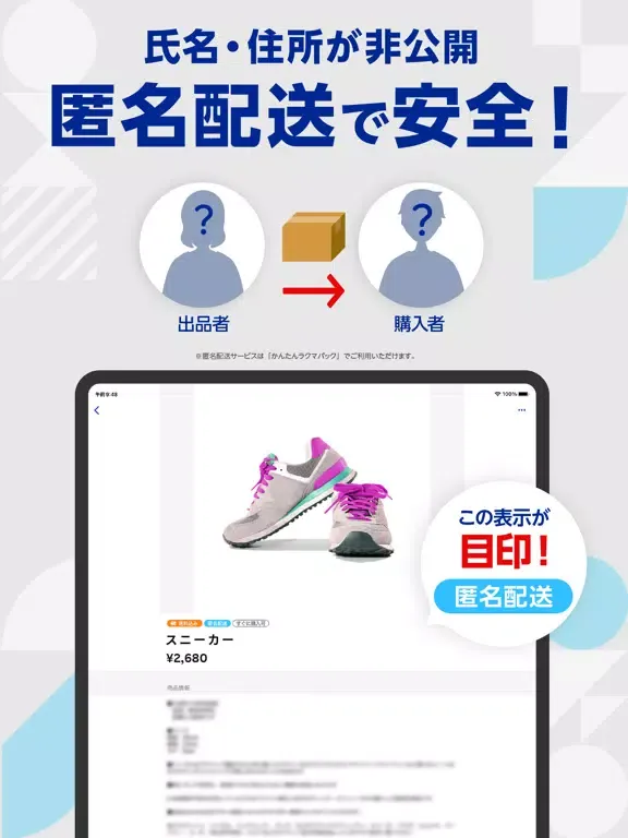 تصاویر 楽天ラクマ-フリマアプリ iPad 