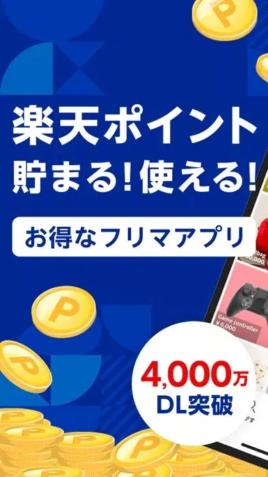 تصاویر 楽天ラクマ-フリマアプリ