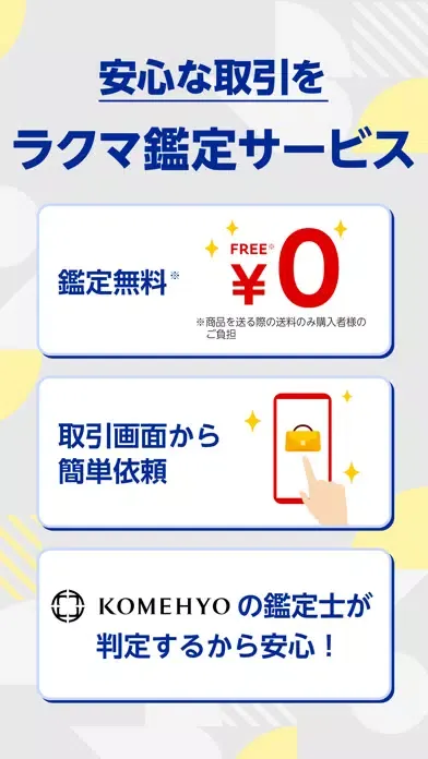 تصاویر 楽天ラクマ-フリマアプリ