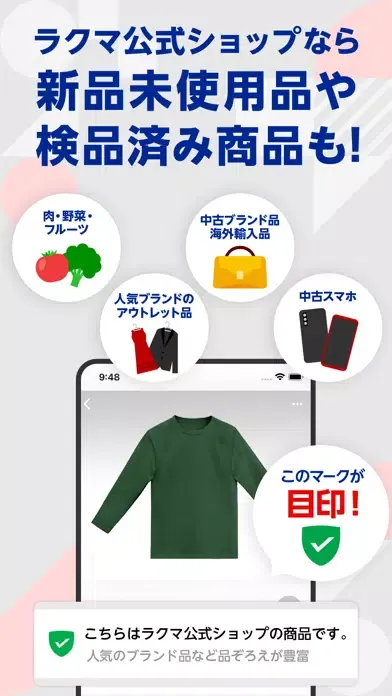 تصاویر 楽天ラクマ-フリマアプリ