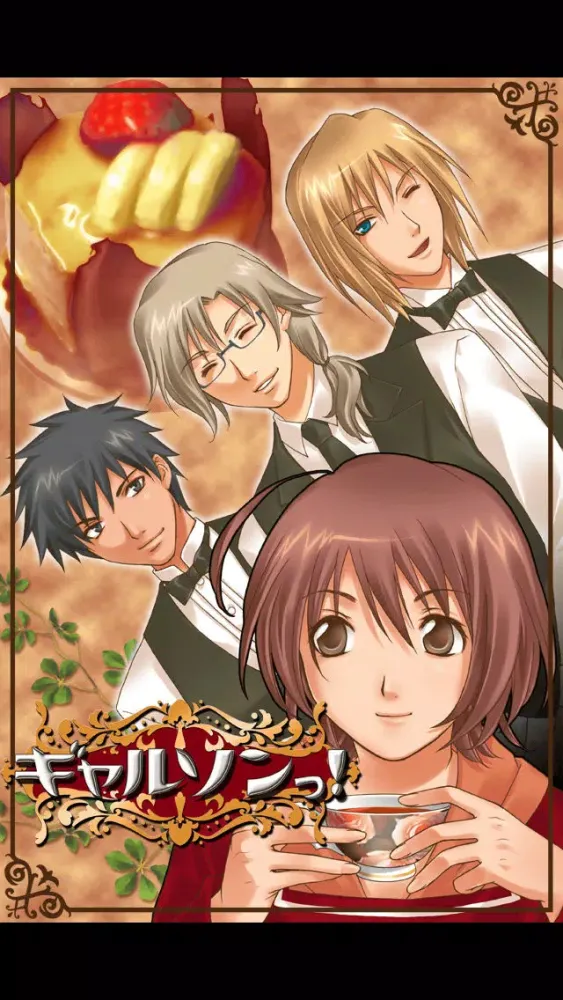 Ảnh chụp màn hình của Garcon! * free love simulation game for otome girls