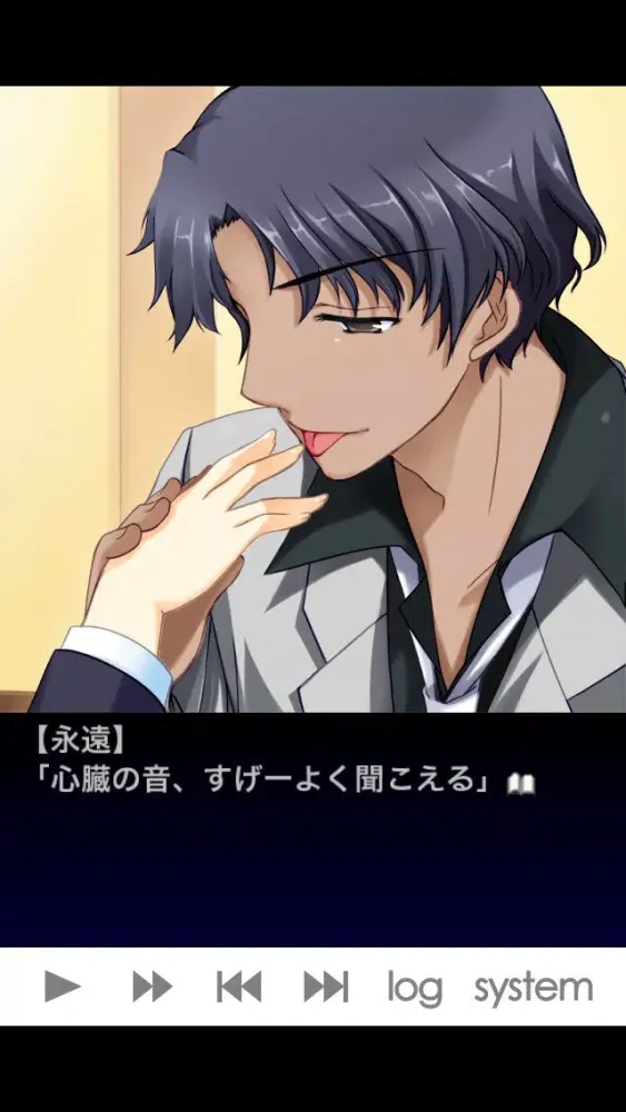 Captures d'écran de Hoslove trouble : free love simulation game for otome girls