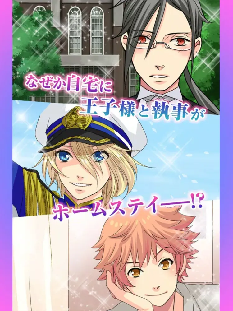 Assassin, Butler and Prince : free love simulation game for otome girls iPad  स्क्रीनशॉट