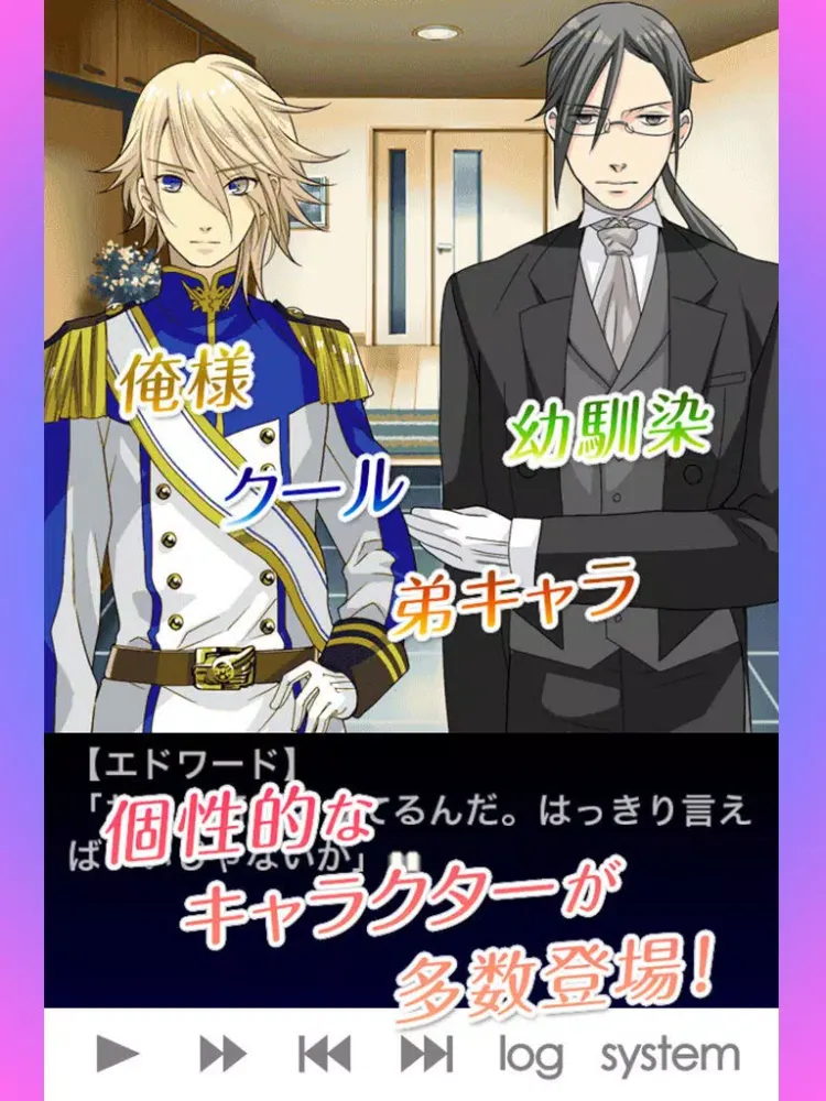 Assassin, Butler and Prince : free love simulation game for otome girls iPad  स्क्रीनशॉट