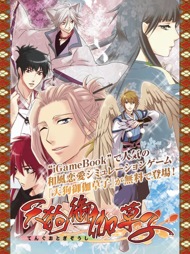 Tangkapan skrin Tengu Otogi Zoushi * free simulation game for otome Girls iPad 