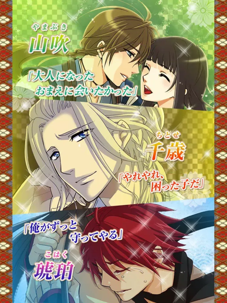 Tangkapan skrin Tengu Otogi Zoushi * free simulation game for otome Girls iPad 