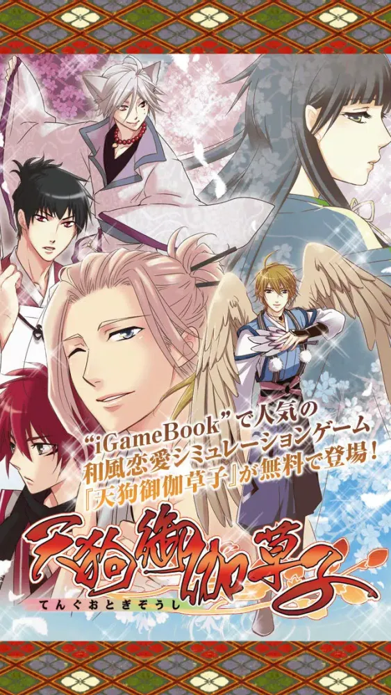 Tangkapan skrin Tengu Otogi Zoushi * free simulation game for otome Girls