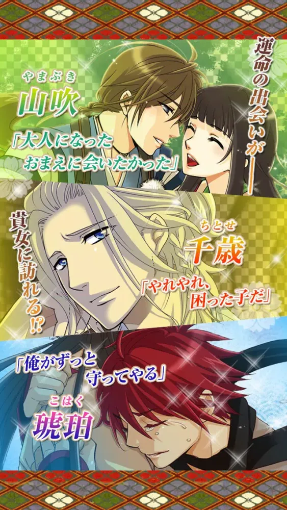 Tangkapan skrin Tengu Otogi Zoushi * free simulation game for otome Girls