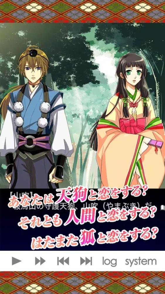 Tangkapan skrin Tengu Otogi Zoushi * free simulation game for otome Girls