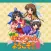 Piaキャロットへようこそ!!2