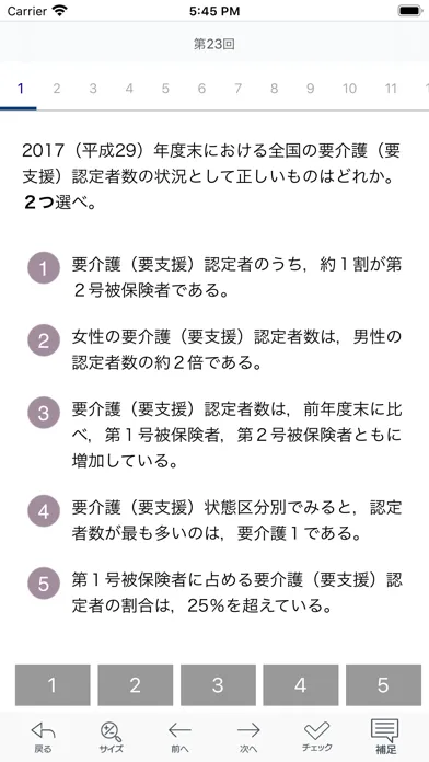 【中央法規】ケアマネ合格アプリ2021 過去+問題+一問一答 سکرین شاٹس