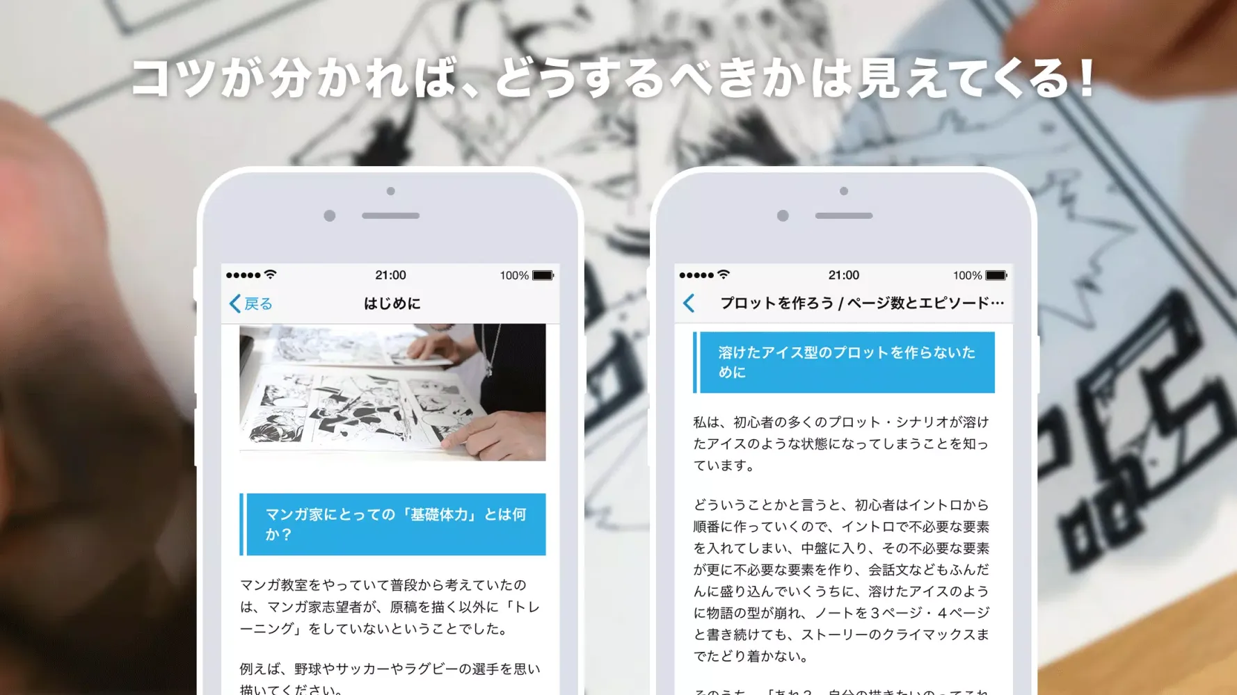 マンガ向け・ストーリー構成力養成ドリル drill سکرین شاٹس