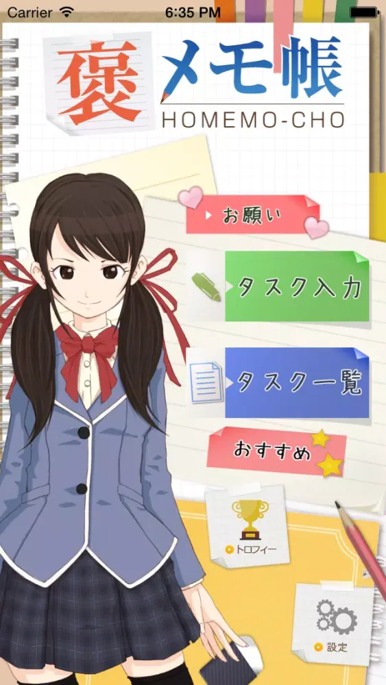 東雲萌の褒メモ帳 - あなたの女子マネ Screenshots