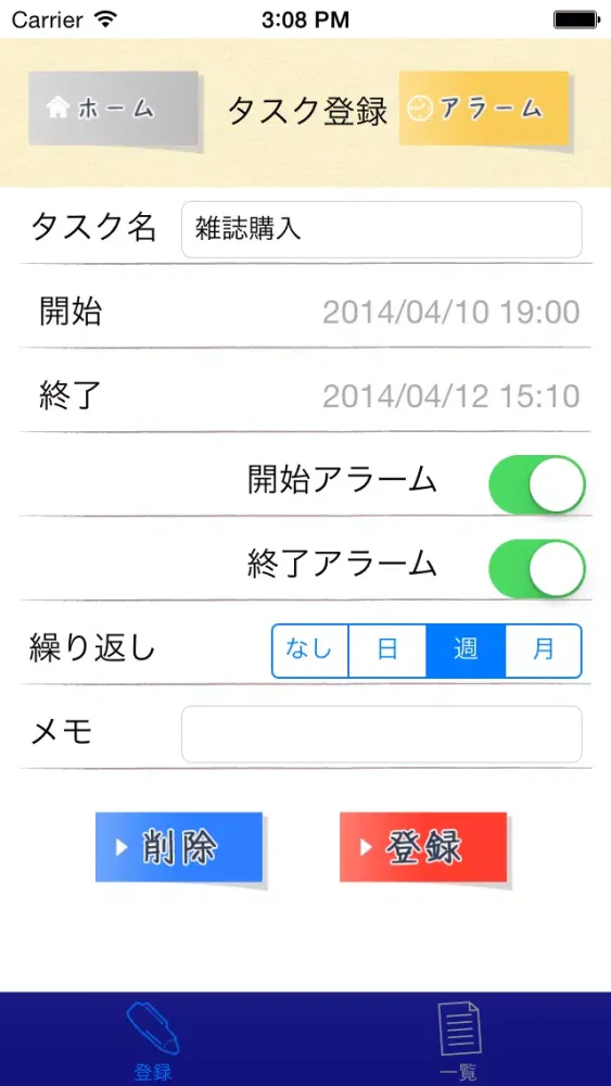 東雲萌の褒メモ帳 - あなたの女子マネ Screenshots