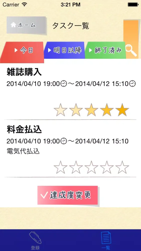東雲萌の褒メモ帳 - あなたの女子マネ Screenshots
