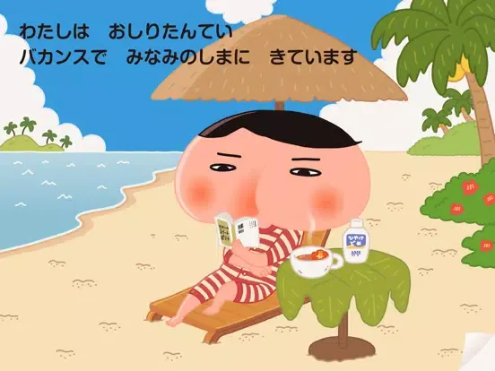 Скриншоты おしりたんてい〜ぬすまれたバナナをおえ！〜 iPad 