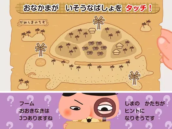 Скриншоты おしりたんてい〜ぬすまれたバナナをおえ！〜 iPad 