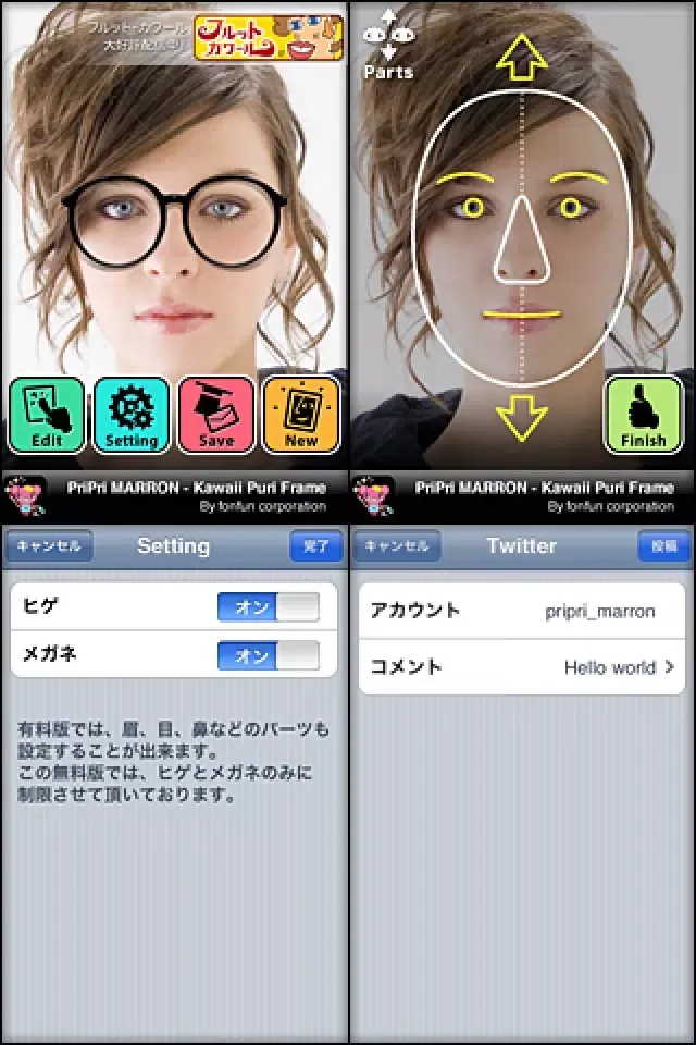 SHAKIN' Change! FREE应用截图