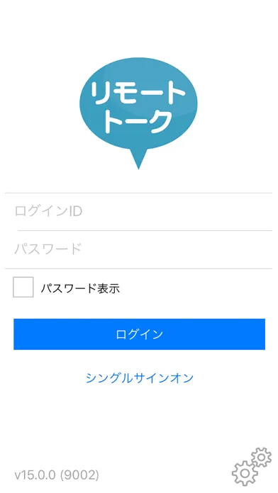 リモートトーク Ekran Görüntüleri