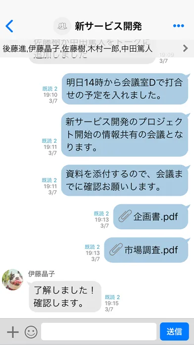 リモートトーク Ekran Görüntüleri