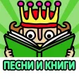 MOVING BOOKS! Jajajajan (Russian)