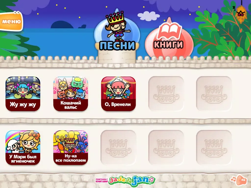 Ảnh chụp màn hình của [FREE] MOVING BOOKS! Jajajajan (Russian) iPad 