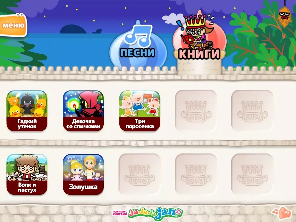 Ảnh chụp màn hình của [FREE] MOVING BOOKS! Jajajajan (Russian) iPad 