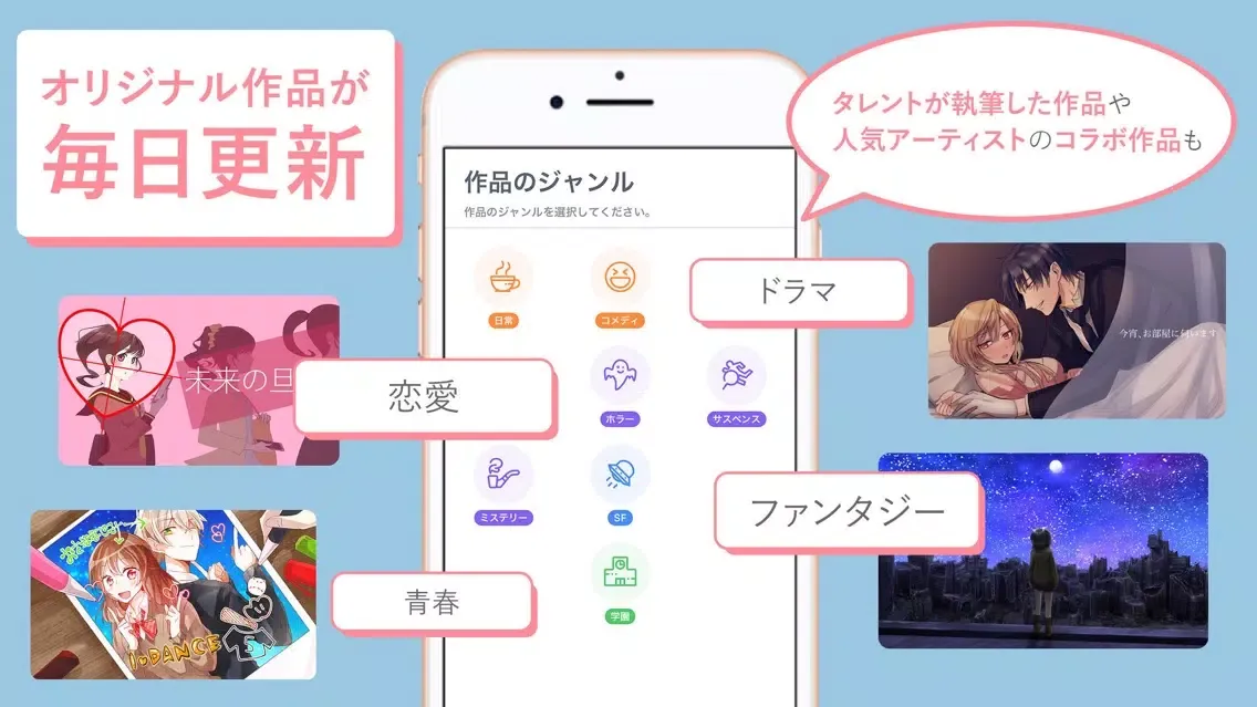 Balloon: A text story app Screenshots
