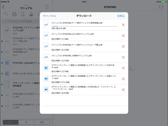 تصاویر SYNCNEL by FUJISOFT iPad 